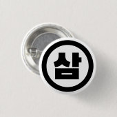 Koreaanse Sino Nummer 3 Drie 삼 【Sam】 Hangul Ronde Button 3,2 Cm (Voorkant /achterkant)