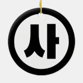 Koreaanse Sino Nummer 4 Vier 사 【SA】 Hangul Keramisch Ornament (Achterkant)