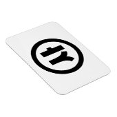 Koreaanse Sino Nummer 4 Vier 사 【SA】 Hangul Magneet (Rechterzijde)