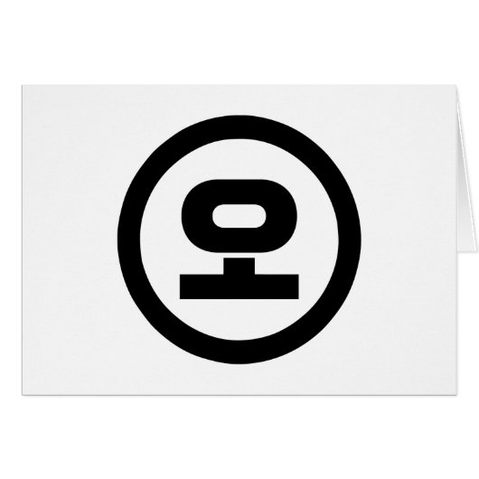 Koreaanse Sino Nummer 5 Vijf 오 【o】 Hangul (Voorkant Horizontaal)