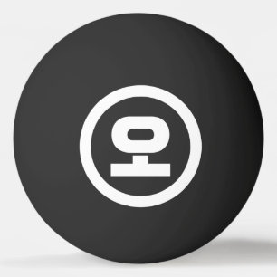 Koreaanse Sino Nummer 5 Vijf 오 【o】 Hangul Pingpongbal