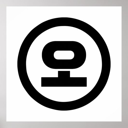 Koreaanse Sino Nummer 5 Vijf 오 【o】 Hangul Poster (Voorkant)