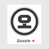 Koreaanse Sino Nummer 5 Vijf 오 【o】 Hangul Sticker (Vel)