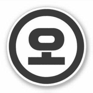 Koreaanse Sino Nummer 5 Vijf 오 【o】 Hangul Sticker