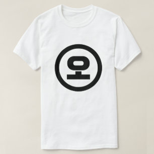 Koreaanse Sino Nummer 5 Vijf 오 【o】 Hangul T-shirt