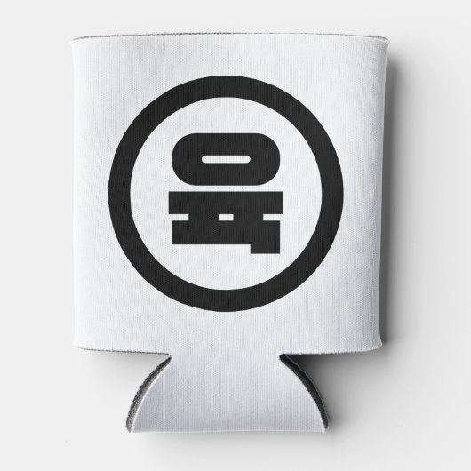 Koreaanse Sino Nummer 6 Zes 육 【Yuk】 Hangul Blikjeskoeler (Voorkant)