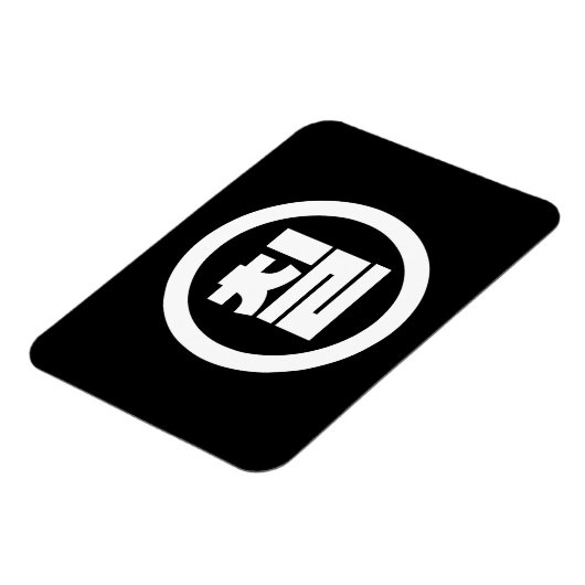 Koreaanse Sino Nummer 7 Zeven 칠【Chil】 Hangul Magneet (Linkerzijde)