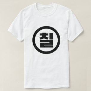 Koreaanse Sino Nummer 7 Zeven 칠【Chil】 Hangul T-shirt