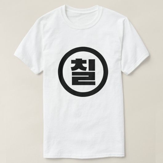 Koreaanse Sino Nummer 7 Zeven 칠【Chil】 Hangul T-shirt (Design voorkant)