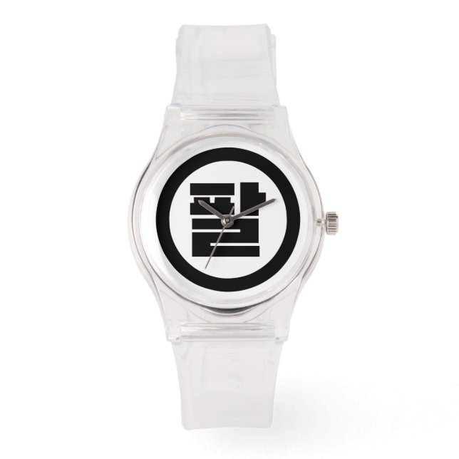 Koreaanse Sino Nummer 8 Acht 팔 【Pal】 Hangul Horloge (Voorkant)
