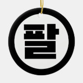 Koreaanse Sino Nummer 8 Acht 팔 【Pal】 Hangul Keramisch Ornament (Voorkant)