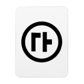 Koreaanse Sino Nummer 9 Negen 구 【Gu】 Hangul Magneet (Verticaal)