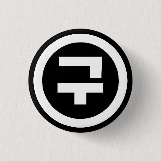 Koreaanse Sino Nummer 9 Negen 구 【Gu】 Hangul Ronde Button 3,2 Cm (Voorkant)