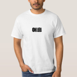 Koreaanse T-shirts