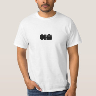 Koreaanse T-shirts