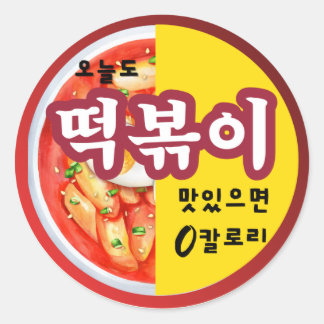Koreaanse Tteokbokki Sticker | Grappige K-Food Lab