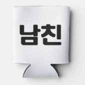 Koreaanse vriend 남 친 Namchin | Hangul Language Blikjeskoeler (Voorkant)