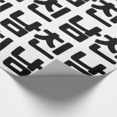 Koreaanse vriend 남 친 Namchin | Hangul Language Cadeaupapier (Hoek)