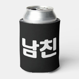 Koreaanse vriend 남 친 Namchin Hangul Language Can Blikjeskoeler