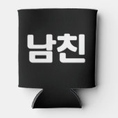 Koreaanse vriend 남 친 Namchin | Hangul Language Can Blikjeskoeler (Voorkant)