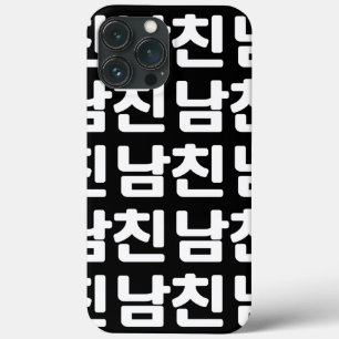 Koreaanse vriend 남 친 Namchin   Hangul Language Hoe Case-Mate iPhone Case