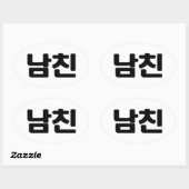 Koreaanse vriend 남 친 Namchin | Hangul Language Ovale Sticker (Vel)