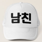 Koreaanse vriend 남 친 Namchin | Hangul Language Trucker Pet (Voorkant)