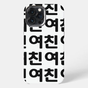 Koreaanse vriendin 여친 Yeochin Hangul-taal iPhone 13 Pro Max Hoesje