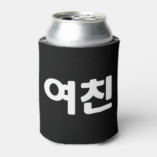 Koreaanse vriendin 여친 Yeochin Hangul Taal Kan Blikjeskoeler