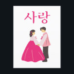 Koreaanse woorden: Ik hou van Sarang l Couple in H Briefkaart<br><div class="desc">Liefde Sarang 사 Koreaanse woorden voor liefde. Een geweldig cadeau voor je geliefden.</div>