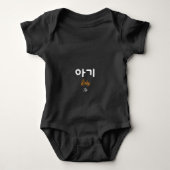 Korean Baby (아기) Chic Black & Gold Hangul Bodysuit (Voorkant)