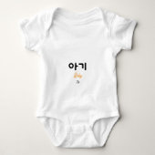 Korean Baby (아기) Cute Hangul Typography Bodysuit (Voorkant)