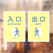 Korean English Languages Entrance Exit  Raamsticker (Vel 2)