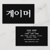 Korean Gamer 게이머 Visitekaartje (Voorkant / Achterkant)