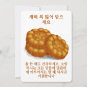 Korean Hand Illustrated Yakgwa Honey Cookies Feestdagenkaart (Voorkant)