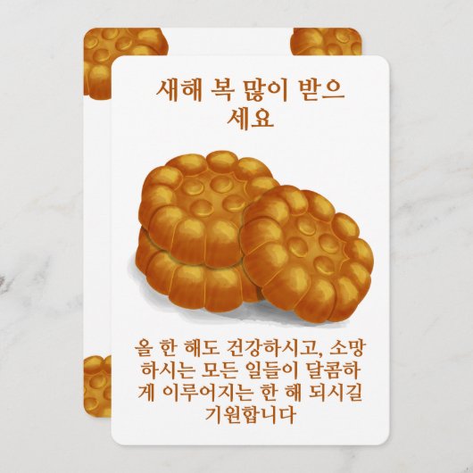Korean Hand Illustrated Yakgwa Honey Cookies Feestdagenkaart (Voorkant / Achterkant)
