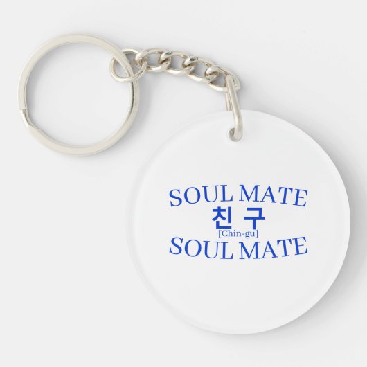 Korean Hangul "Chingu" Friend Soul Mate Sleutelhanger (Voorkant)