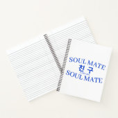 Korean Hangul "Chingu" Friend Soul Mate Study Notitieboek (Binnen)