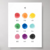 Korean Hangul Colors poster (Voorkant)