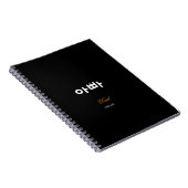 Korean Hangul Dad (Ap-pa) Black Gold Notebook Notitieboek (Rechterzijde)