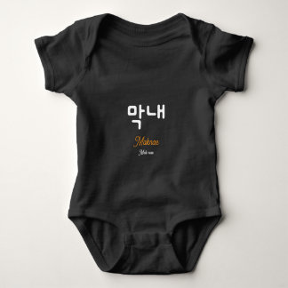 Korean Hangul Maknae The Youngest Character Art Romper