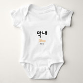 Korean Hangul Maknae The Youngest Character Art Romper (Voorkant)