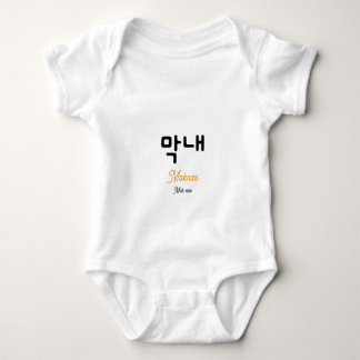 Korean Hangul Maknae The Youngest Character Art Romper