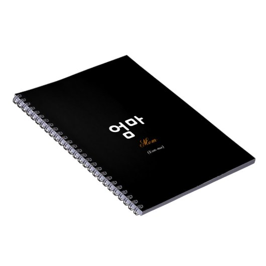 Korean Hangul Mom (Eom-ma) Black Gold Notebook Notitieboek (Rechterzijde)