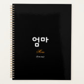 Korean Hangul Mom (Eom-ma) Black Gold Planner (Voorkant)