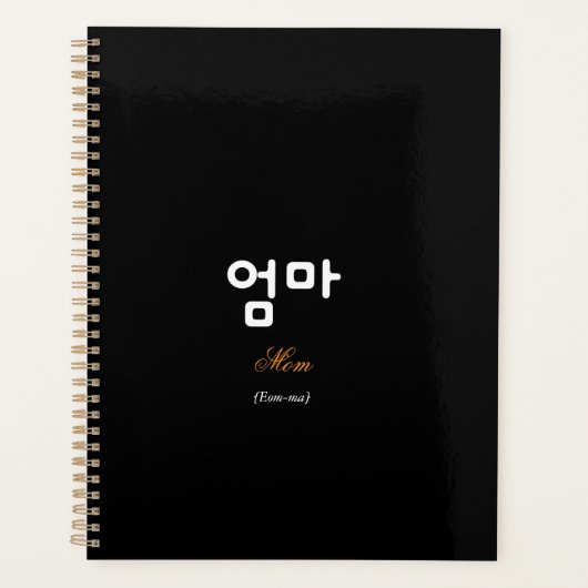 Korean Hangul Mom (Eom-ma) Black Gold Planner (Voorkant)