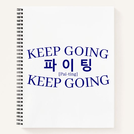 Korean Hangul "Paiting" Fighting Keep Going Study Notitieboek (Voorkant)