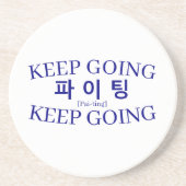 Korean Hangul "Paiting" Fighting Keep Going Zandsteen Onderzetter (Voorkant)