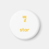 Korean Hangul Star Character Art Typography Yellow Magneet (Voorkant)