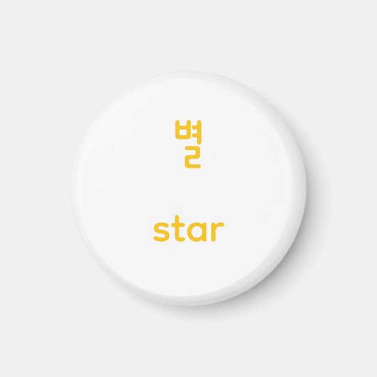Korean Hangul Star Character Art Typography Yellow Magneet (Voorkant)